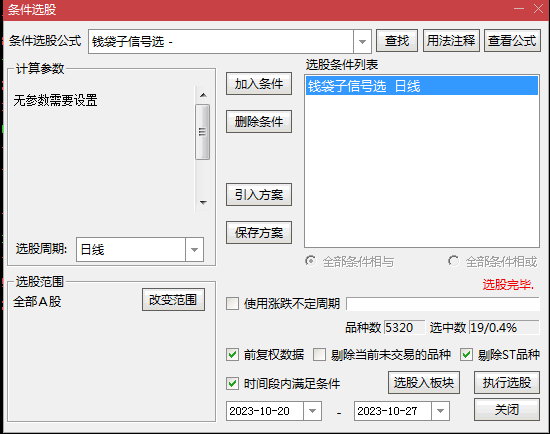 〖均线战法擒牛〗主图/副图/选股指标 依托13、34、55均线系统制作而成 无未来函数 通达信 源码