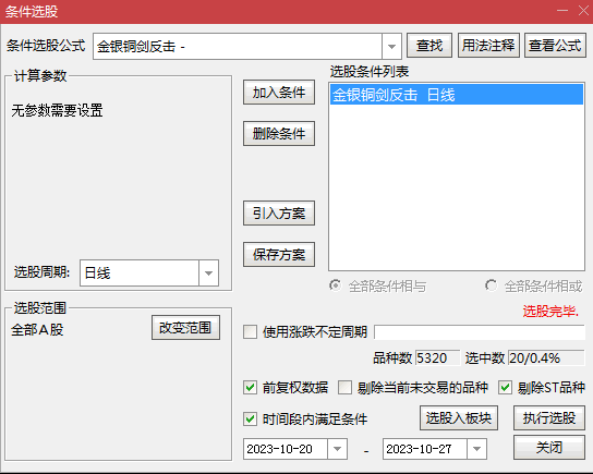 〖金银铜剑反击〗副图/选股指标 绝地反击找出最佳买点 信号少 无未来 通达信 源码