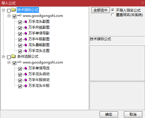 最近外面很火〖高价龙头量能〗主图/副图/选股指标 整合买卖 复合式指标 通达信 源码