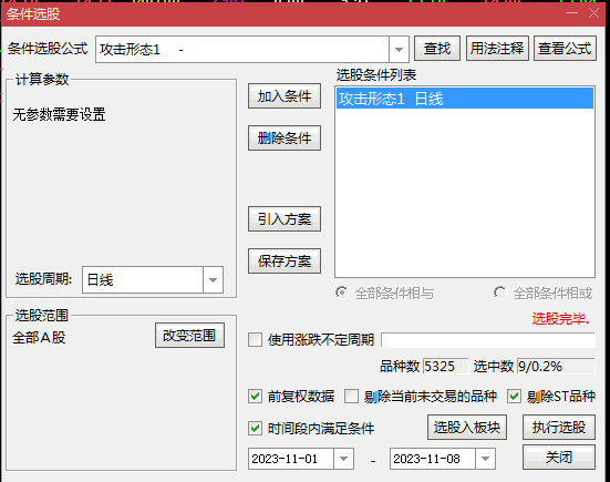 〖攻击形态〗副图指标 在技术形态上发出的攻击信号 操作方法介绍 通达信 源码