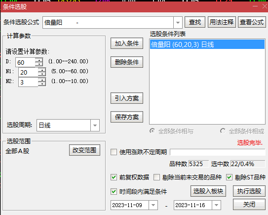 今选〖倍量阳〗副图/选股指标 选股少而精 倍量不穿 后市翻番 通达信 源码