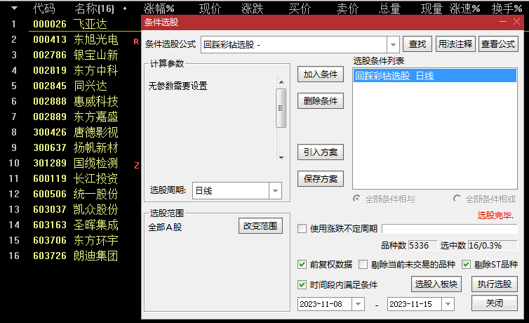 量子哥〖量价体系〗套装主图/副图/选股指标 随时可能被清 有缘人速来 通达信 源码