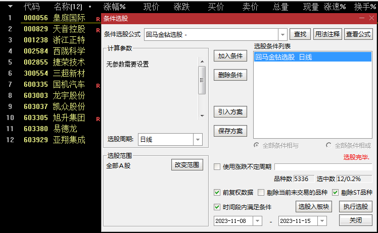 量子哥〖量价体系〗套装主图/副图/选股指标 随时可能被清 有缘人速来 通达信 源码