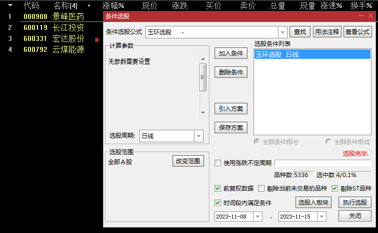 今选〖玉环交易体系〗主图/副图/选股指标 玉环交易体系套装ZBTGP 符合三点出信号 通达信 源码