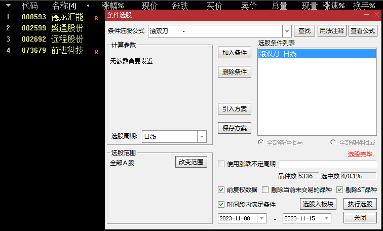 〖滚双刀〗选股/副图指标 阳包阴出信号 信号少而精 无未来 通达信 源码