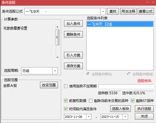 〖一飞冲天〗副图/选股指标 结合MACD技术指标来判断进出货 可预警 通达信 源码