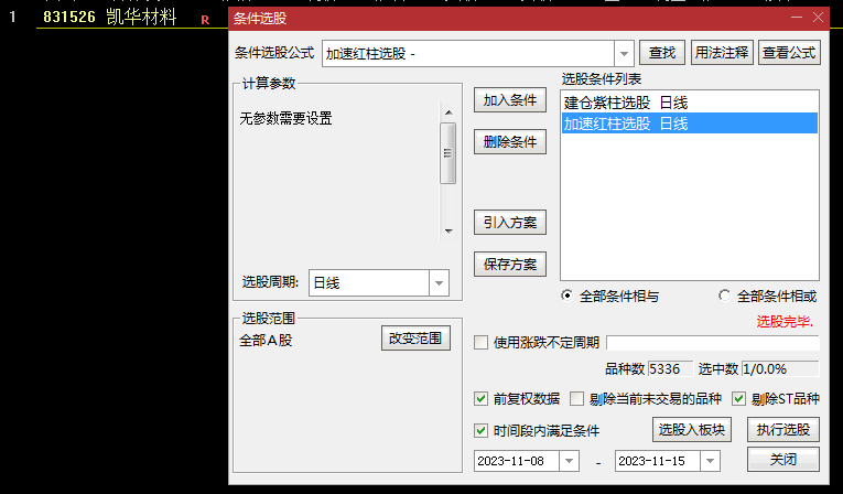 今选〖大资金加速〗副图/选股指标 实实在在真可靠 两个选股信号 无未来 通达信 源码