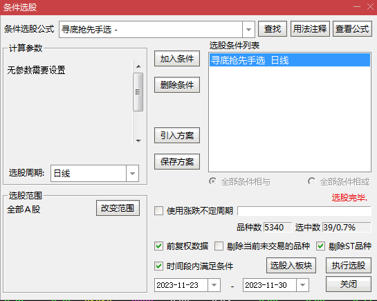 入场〖寻底抢先手〗副图/选股指标 做波段稳操胜券 无未来函数 通达信 源码