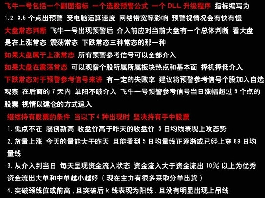 〖飞牛一号〗副图/选股指标 擒牛三浪启涨 预警信号不漂移 通达信 源码