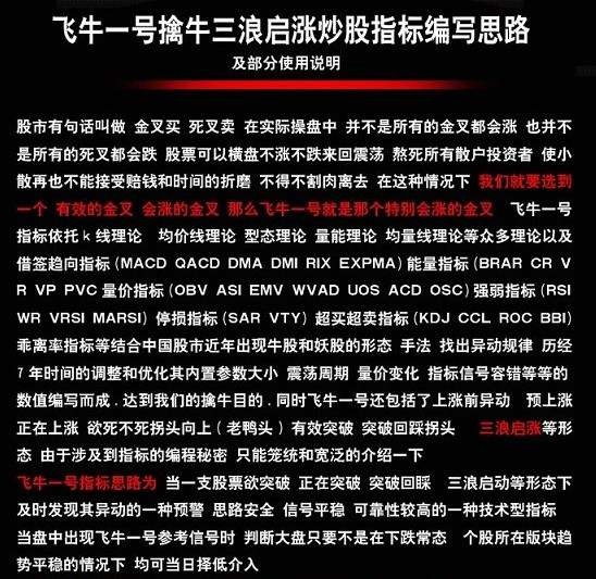 〖飞牛一号〗副图/选股指标 擒牛三浪启涨 预警信号不漂移 通达信 源码