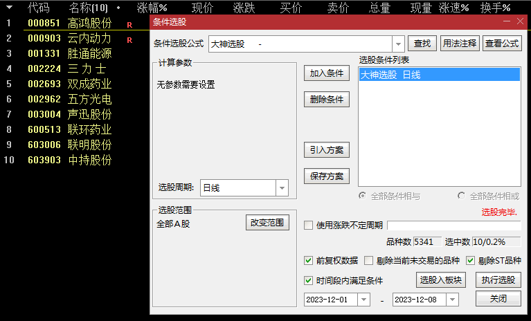 今选〖大神选股〗副图/选股指标 回调后阳包阴出信号 无未来 通达信 源码