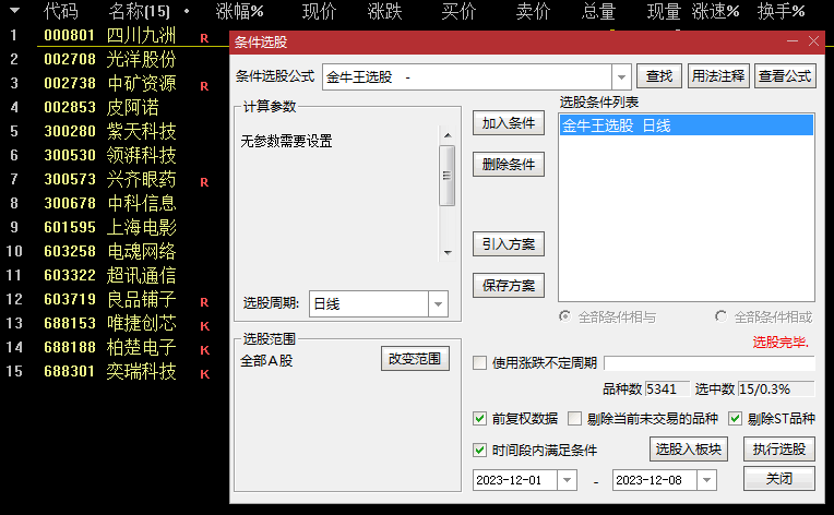 今选〖金牛王选股〗副图/选股指标 历史成率率高 无未来 指标原理 通达信 源码