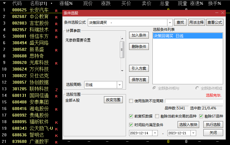 〖决策回调买〗副图/选股指标 回调找底介入 信号少 无未来 通达信 源码