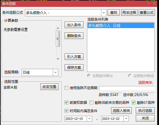 〖多头顺势介入〗副图/选股指标 正确分析大盘的行情性质 无未来 通达信 源码