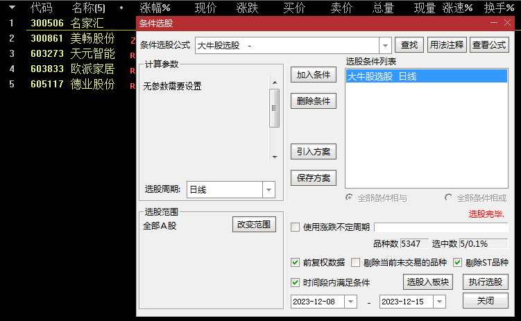 今选〖超级大牛股〗副图/选股指标 抓强势反弹的牛股 不带未来函数 通达信 源码