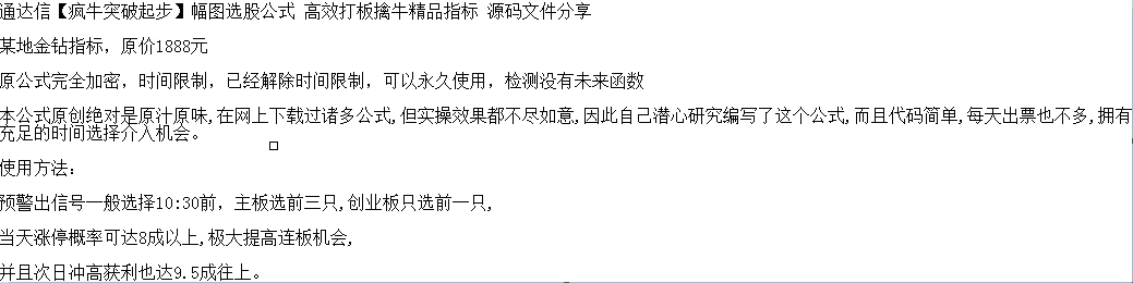 某宝购入〖疯牛突破起步〗副图/选股指标 某地金砖指标 建议借鉴方法思路 通达信 源码