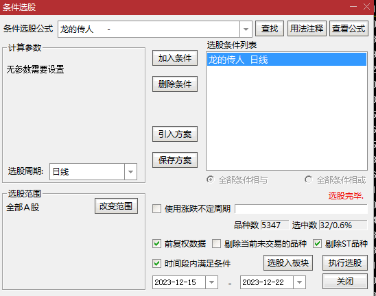 〖龙的传人〗副图/选股指标 愈挫愈勇 守得云开见月明 通达信 源码