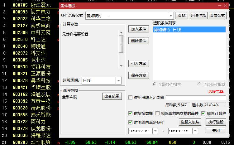 【精品】〖势如破竹〗副图/选股指标 出现信号就表示可以加入股池观察 信号清晰明确 通达信 源码