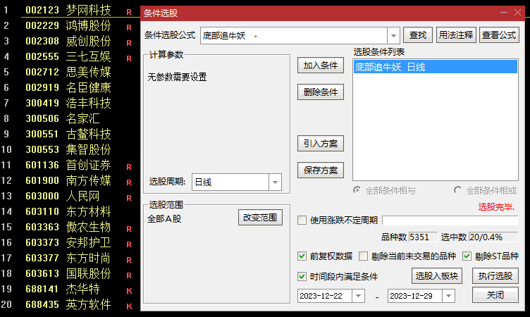 〖底部追牛妖〗副图/选股指标 选股数量少 妖股辅助 通达信 源码