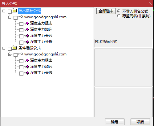 今选〖深度主力分析〗主图/副图/选股指标 其中买选和狙击质量高 通达信 源码