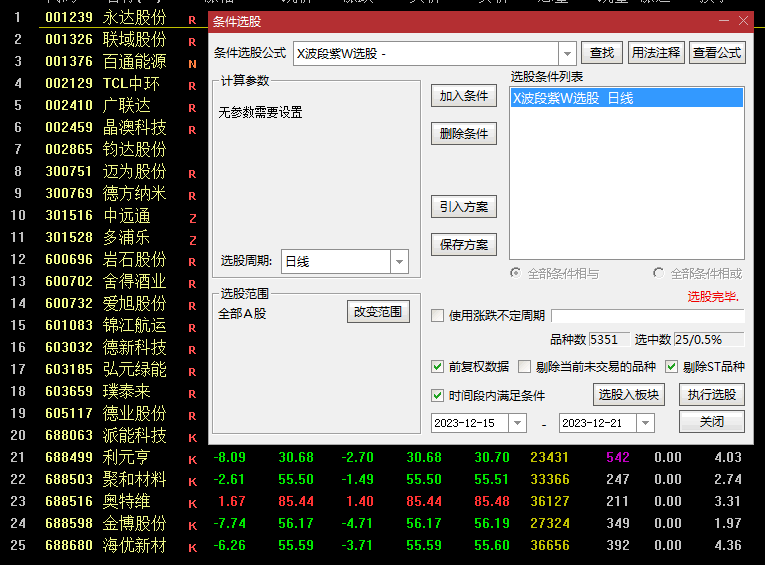 〖二月红〗主图/副图/选股指标 紫色买入 有波段买入信号补仓 上面绿色信号卖出 通达信 源码