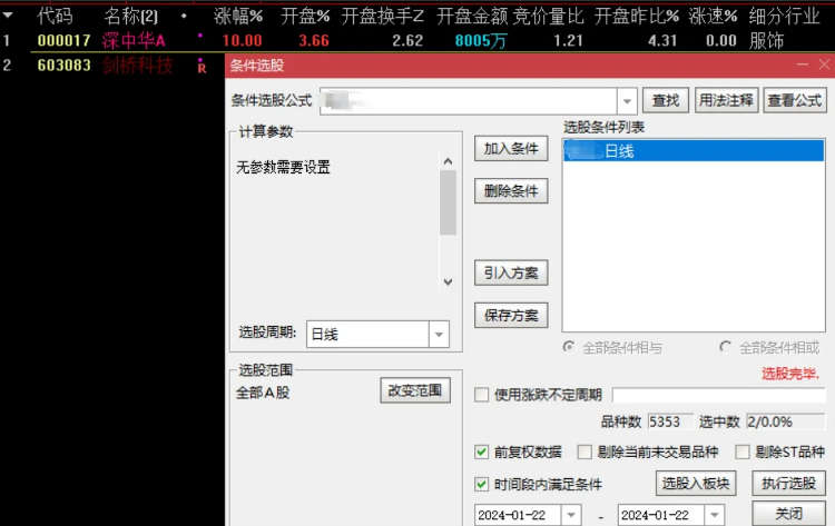 5年边用边打磨的〖竞价2425〗副图/选股指标 绝对牛股指标 开盘抓牛 成功率95% 通达信 源码
