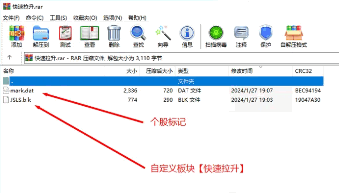 〖江哥小工具〗主力监控精灵之快速拉升 自定义板块 个股标记