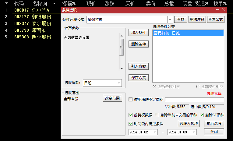 至强〖最强打板〗副图/选股指标 找最强的板 打最强的板 通达信 源码