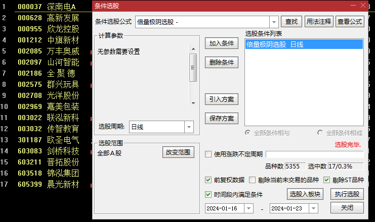 分享倍量极阴战法的技巧及〖倍量极阴选股器〗副图/选股指标 倍量极阴2.0 左右侧买点 通达信 源码