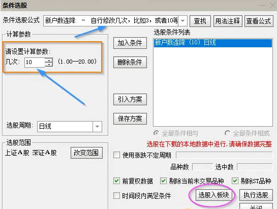 【看中做短】系列之3〖新户数连降〗副图/选股指标 户数连续降低10次 中文表示一看就懂 通达信 源码