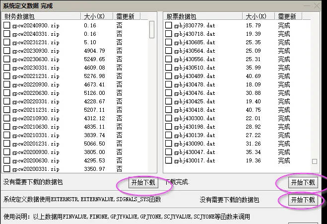 【看中做短】系列之3〖新户数连降〗副图/选股指标 户数连续降低10次 中文表示一看就懂 通达信 源码