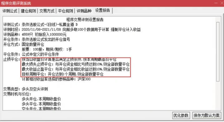 今选〖私募金道〗副图/选股指标 90%追涨暴利吃肉 龙头吃涨停板神器 通达信 源码