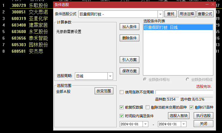 〖巨量假阴打桩〗副图/选股指标 选出后看假阴当天的成交量是否为近期的天量或巨量 通达信 源码