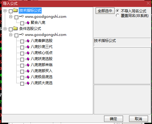 今选〖聚合八底〗副图/选股指标 八种不同的底部选股 源码分享 通达信 源码