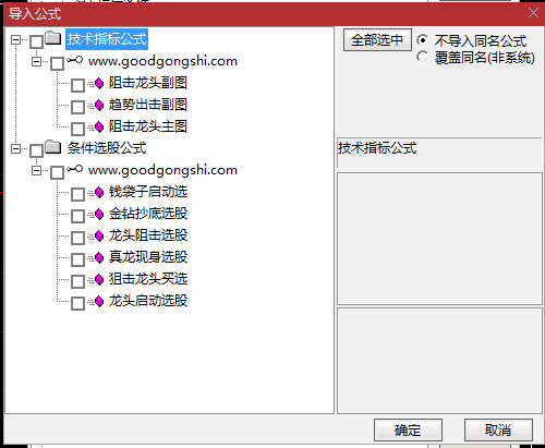 重新整合龙年经典套装合集〖阻击龙头〗主图/副图/选股指标 九大指标助你擒龙捉妖 通达信 源码