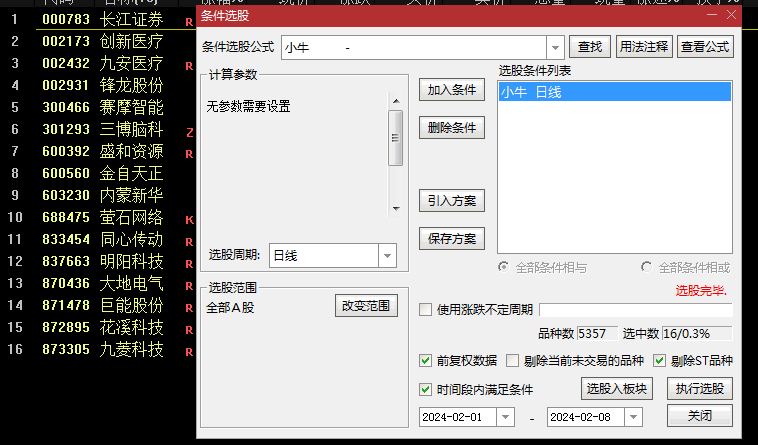 〖超跌小牛〗副图/选股指标 超幅下跌买入小牛 准确率高 附图 通达信 源码