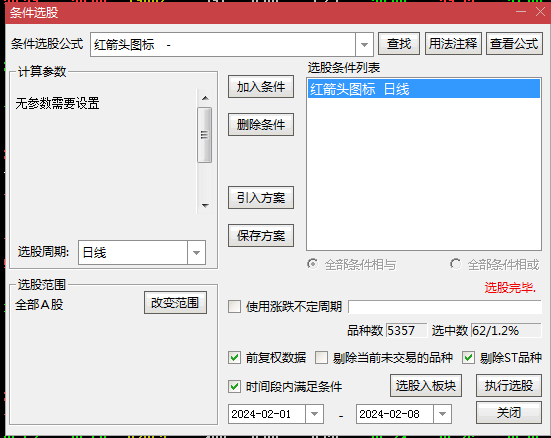 〖稳定第一〗副图/选股指标 仅适合复盘形态 无加密 无未来 通达信 源码