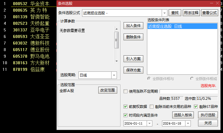 今选〖近底捉庄〗主图/副图/选股指标 接近底部 捕捉强庄介入 通达信 源码