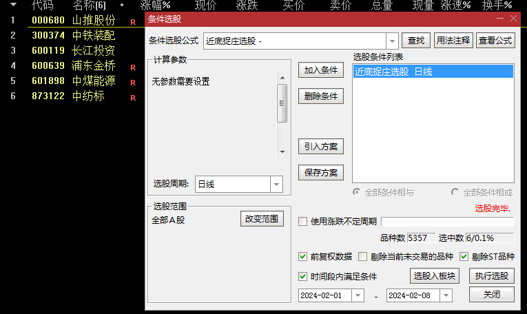 今选〖近底捉庄〗主图/副图/选股指标 接近底部 捕捉强庄介入 通达信 源码