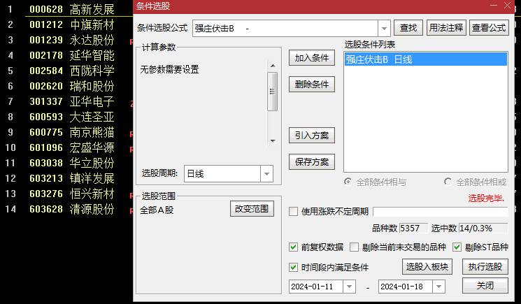 今选〖强庄伏击B〗副图/选股指标 涨停缩量极大阴次大阳 永久使用 通达信 源码