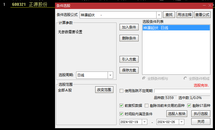 〖神瀑起伏〗副图指标 判断顶底部选股 无未来函数 通达信 源码