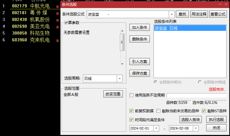 〖进宝盆〗副图/选股指标 盯主力进出场 完美进宝信号 无未来 通达信 源码