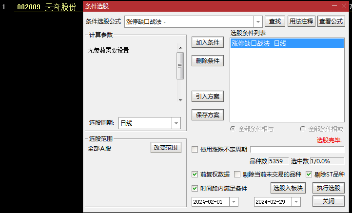 〖涨停缺口战法〗主图/副图/选股指标 趋势向上 强烈看好 赢在起涨点 通达信 源码