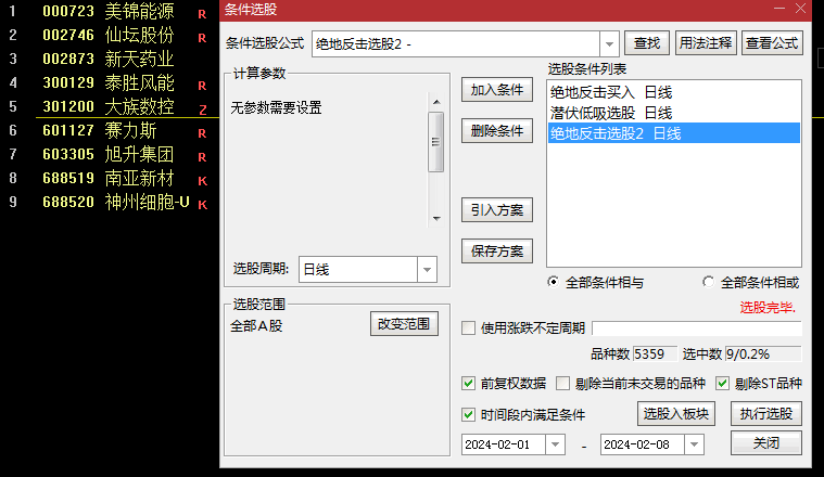 精品自用〖绝地反击〗主图/副图/选股指标 助你擒牛 需要的拿去吧 通达信 源码