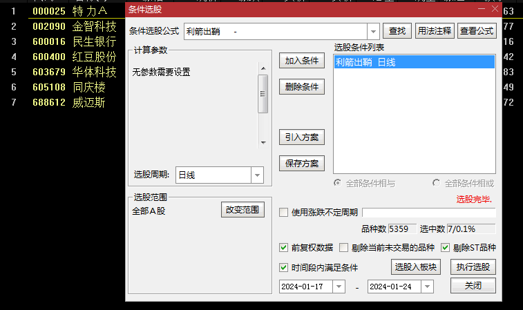 精品〖利箭出鞘〗副图/选股指标 经检测完全不含未来函数 胜率84.61% 通达信 源码