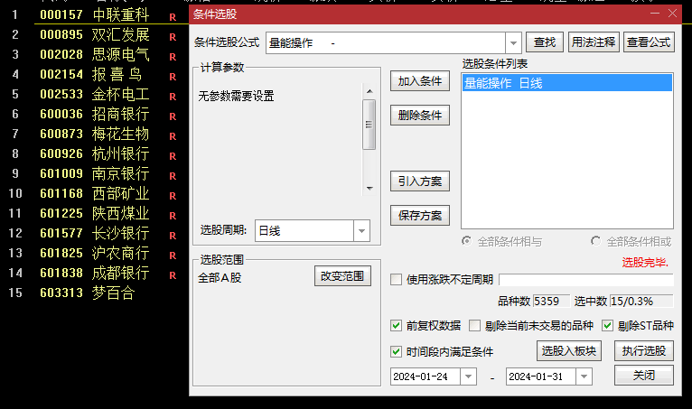 〖量能操作〗副图/选股指标 看量买 选股适中 源码分享 通达信 源码