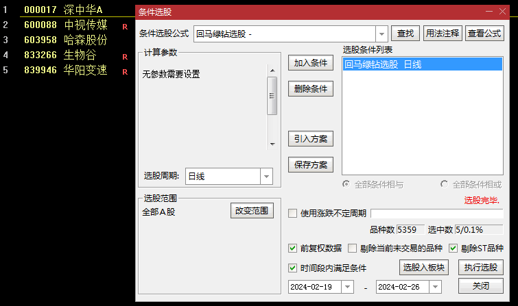 〖量价回马〗主图/副图/选股指标 看顶底趋势 高量阳 高量阴 通达信 源码