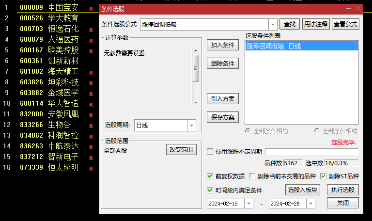 〖涨停回调低吸〗副图/选股指标 买在涨停回踩支撑位 买在起点 无未来函数 通达信 源码