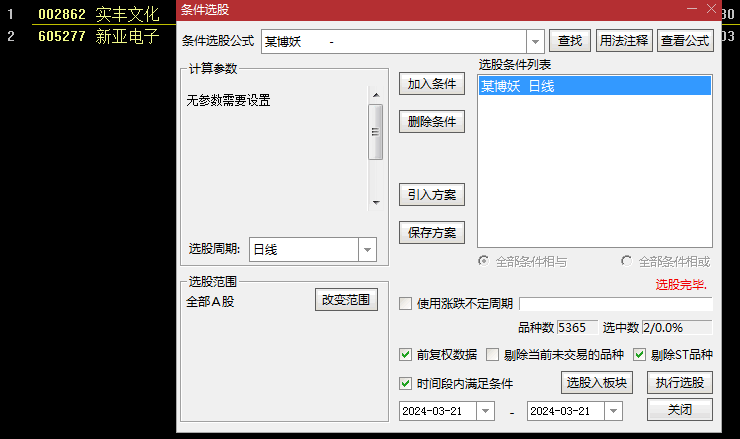 价值2K的〖某博妖〗副图/选股指标 话太多 缩写了源码 竞价选股 通达信 源码