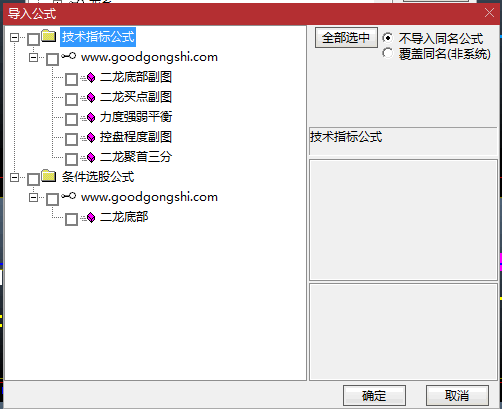 〖二龙聚首三分归元气〗主图/副图/选股套装指标 1主图+4副图+1选股 红持仓青空仓 通达信 源码